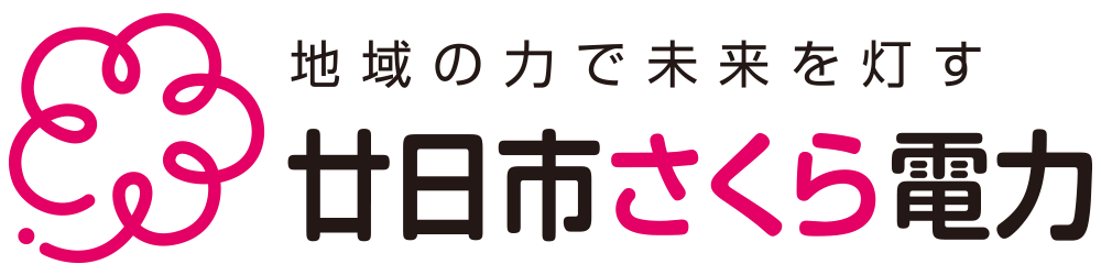 廿日市さくら電力