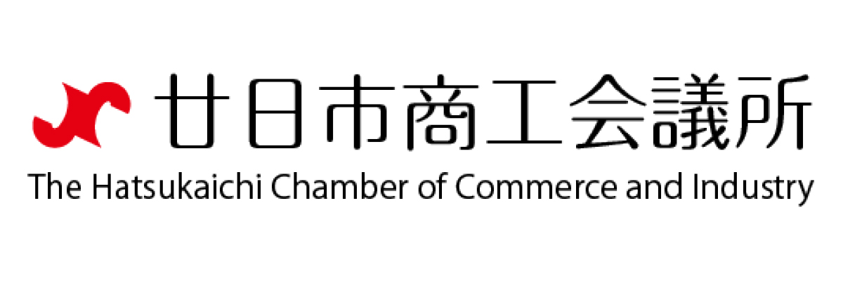 廿日市商工会バナー