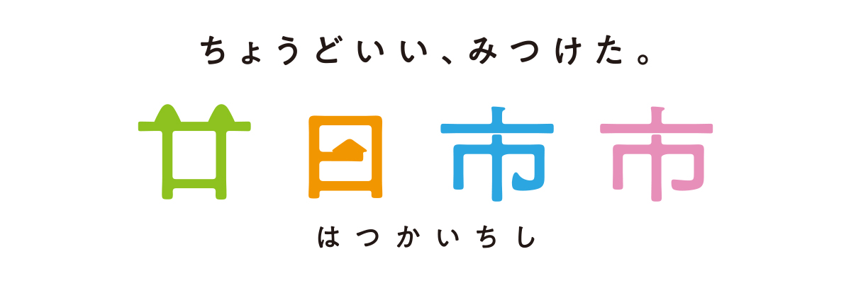 廿日市市バナー